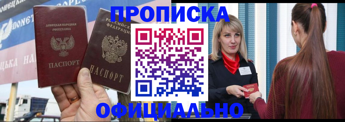 пропишу в квартире в Сунже