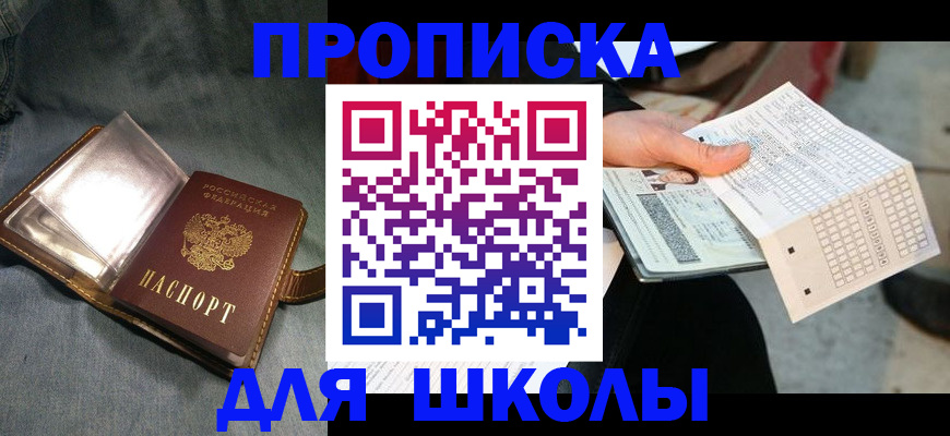 временная регистрация недорого в Сунже